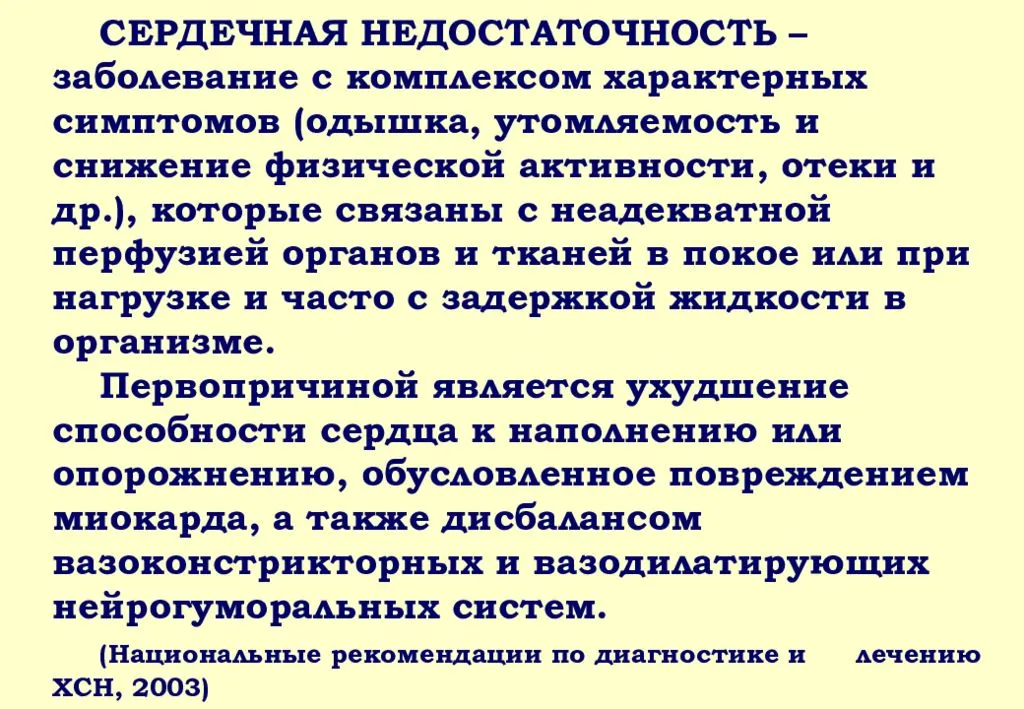Отек легких | симптомы | диагностика | лечение - docdoc.ru
