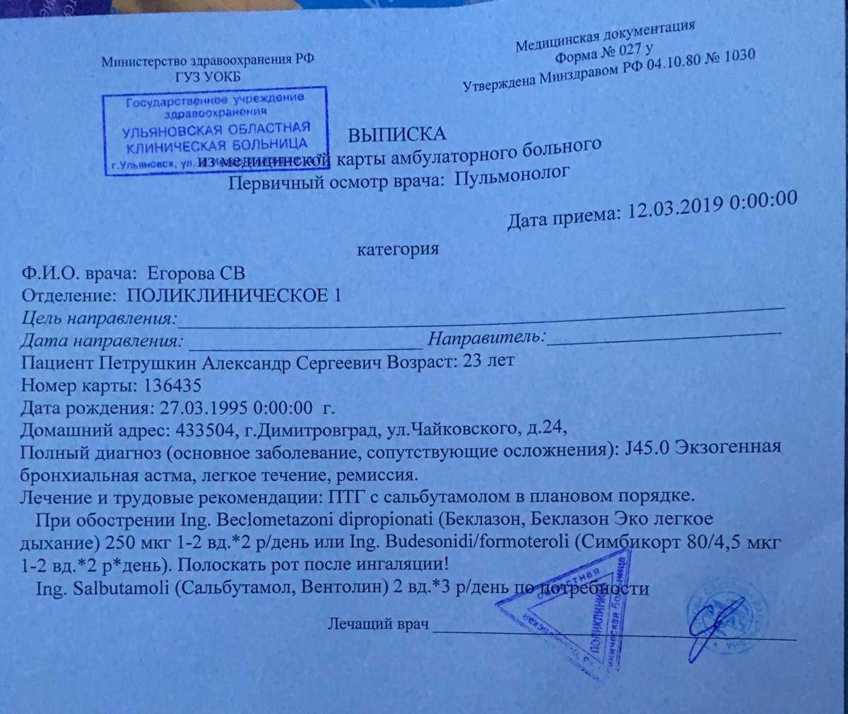 Крапивница у детей