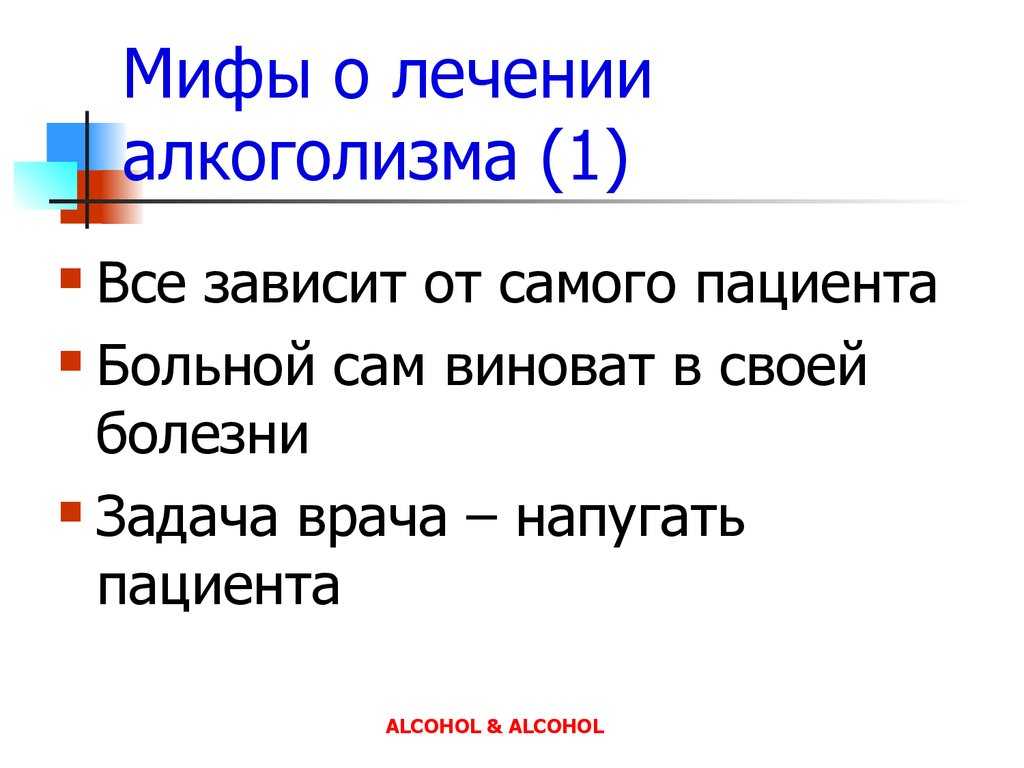 ️ как вести себя с алкоголиком после реабилитации - алкоздрав - центр лечения алкоголизма