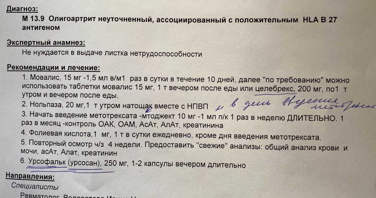 Иммунологическое обследование. диагностика аутоиммунных заболеваний