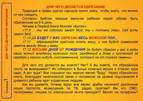 Обрезание / циркумцизия (циркумцизио)