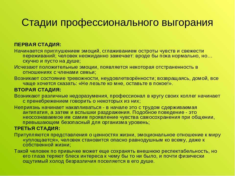 Профессиональное выгорание: что это такое и как его предотвратить? | блог 4brain