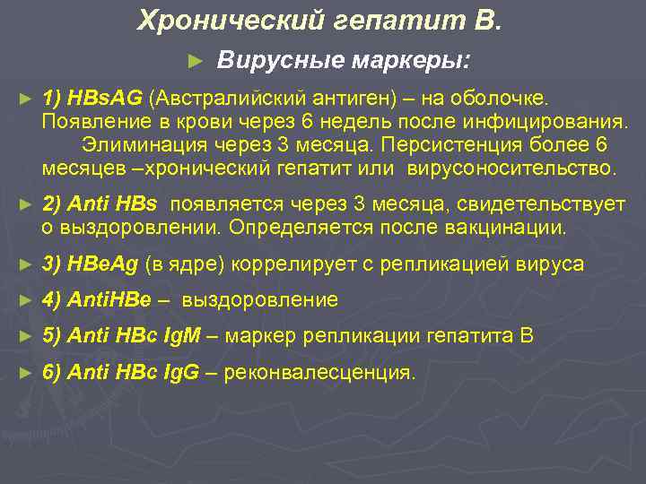 Анализ крови hbsag