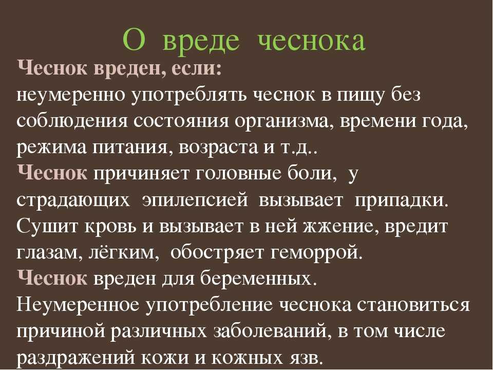 Лук и чеснок. в чем польза для организма. целебные свойства - советы