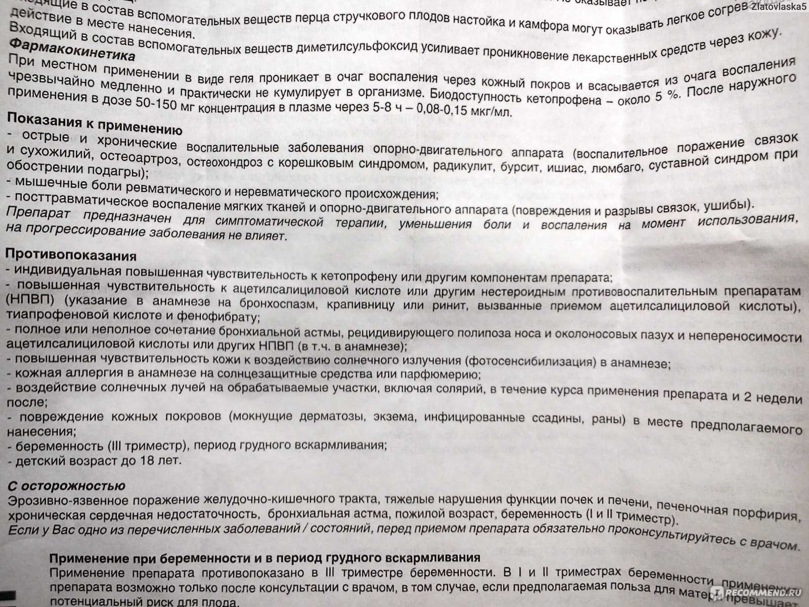 Имудон инструкция по применению: показания, противопоказания, состав, способы применения и дозировка | препарат для взрослых и детей