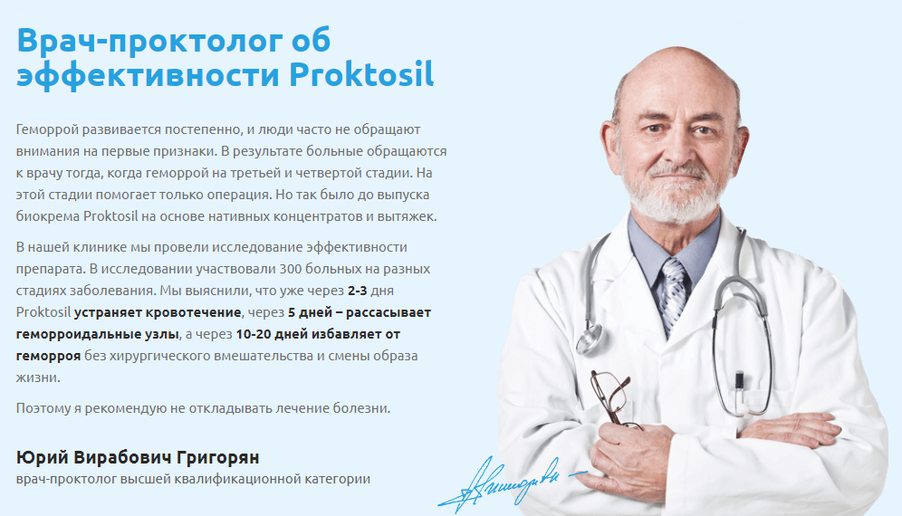 Городская проктология. Доктор проктолог. Колонопроктолог врач.