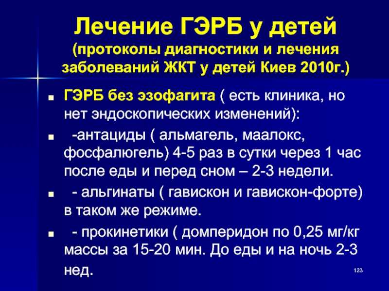 Воспаление слизистой желудка — прямая угроза здоровью всего организма