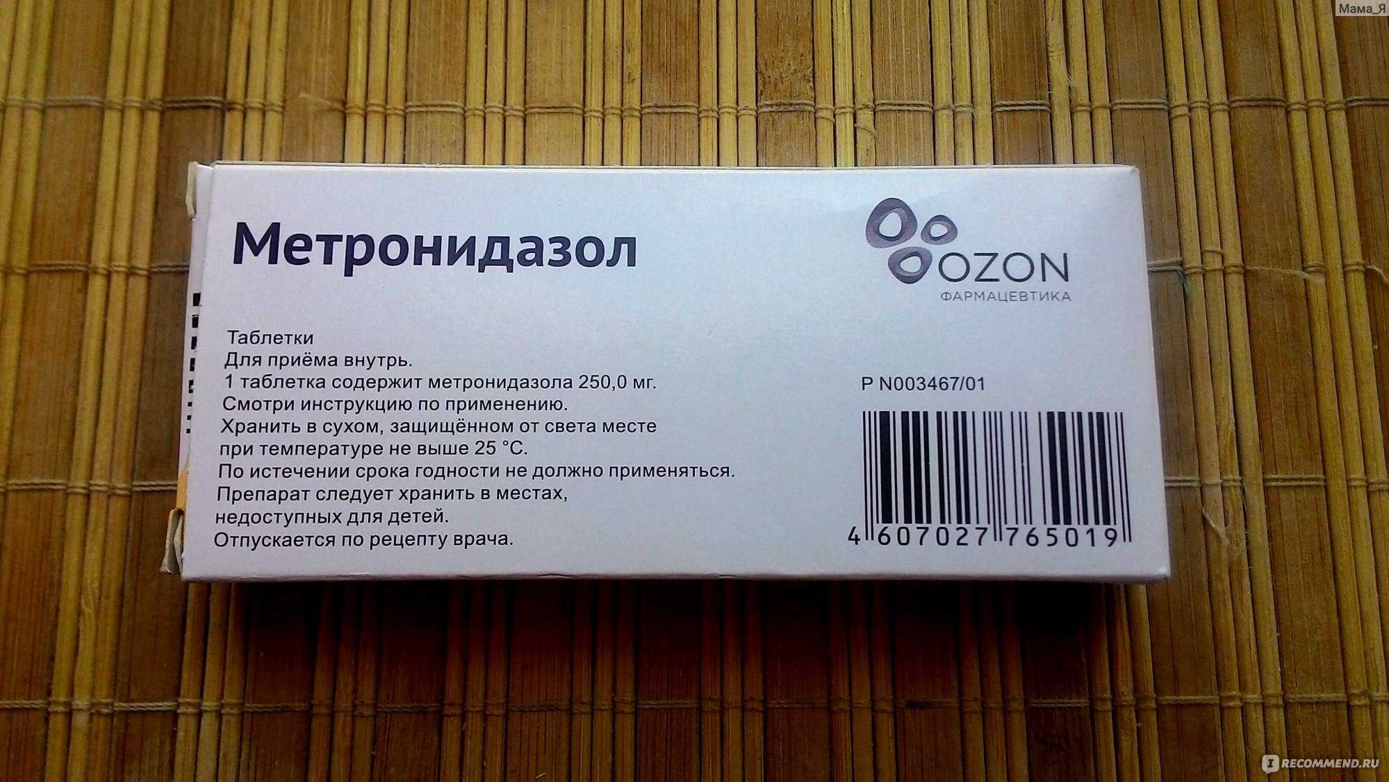 Лечение метронидазолом при цистите