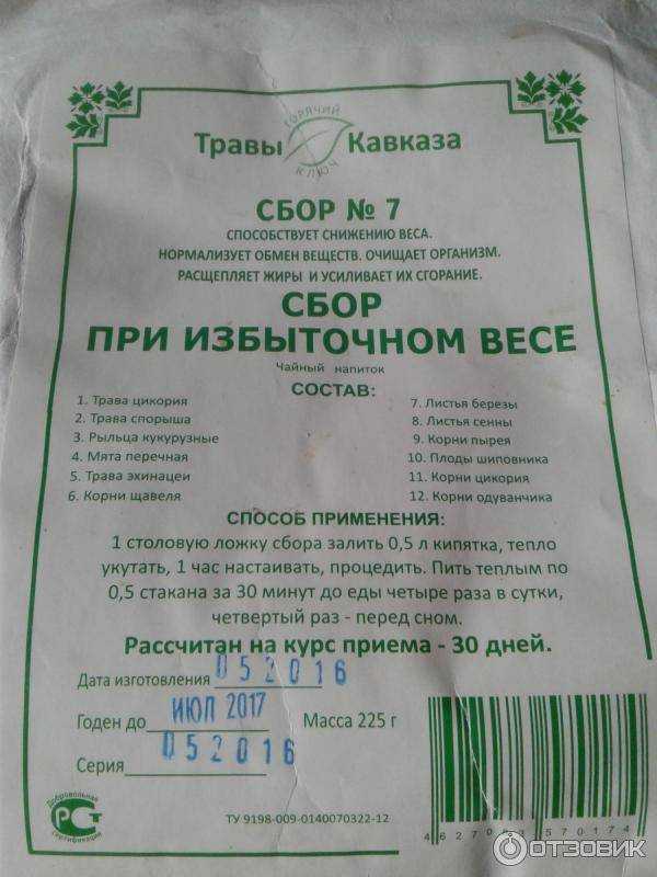 Аппетит