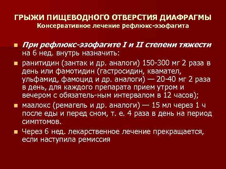 Очаговый атрофический гастрит желудка: симптомы и лечение