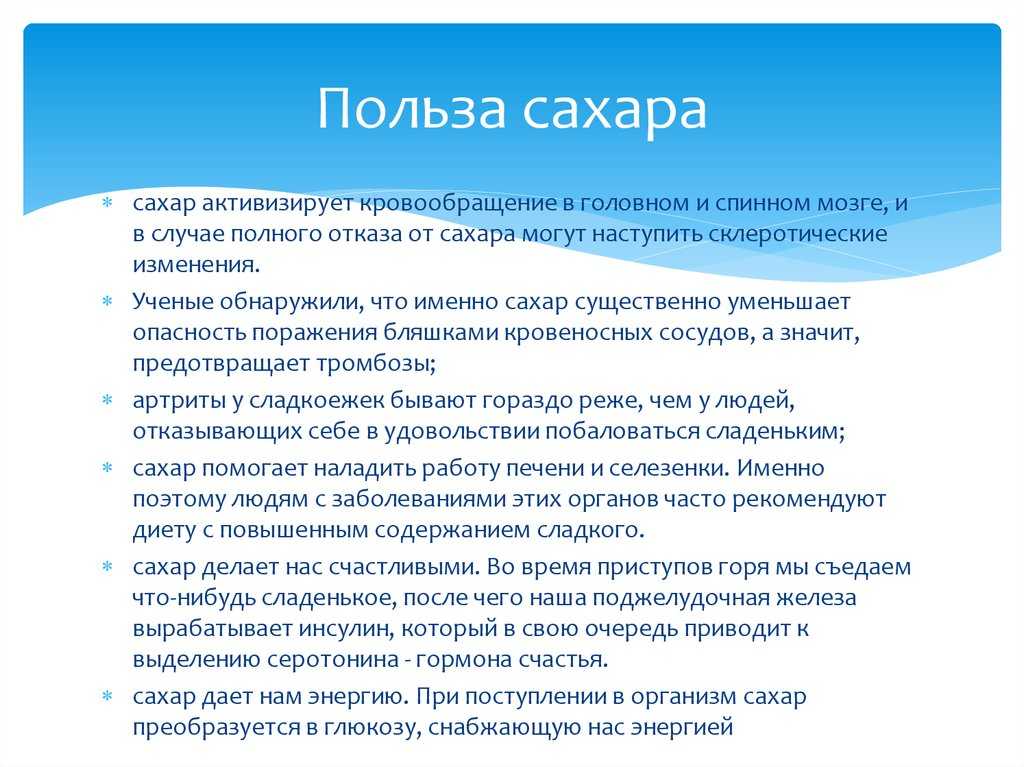 Простые сахара (простые углеводы): что это, список, вред