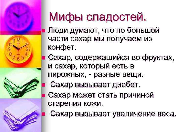 Ешь и худей: 7 сладостей, которые можно есть на диете и не поправляться