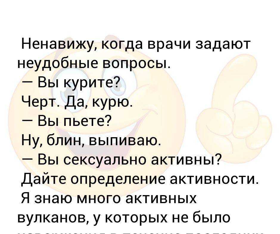 Как отвечать на неудобные вопросы: психологические приемы