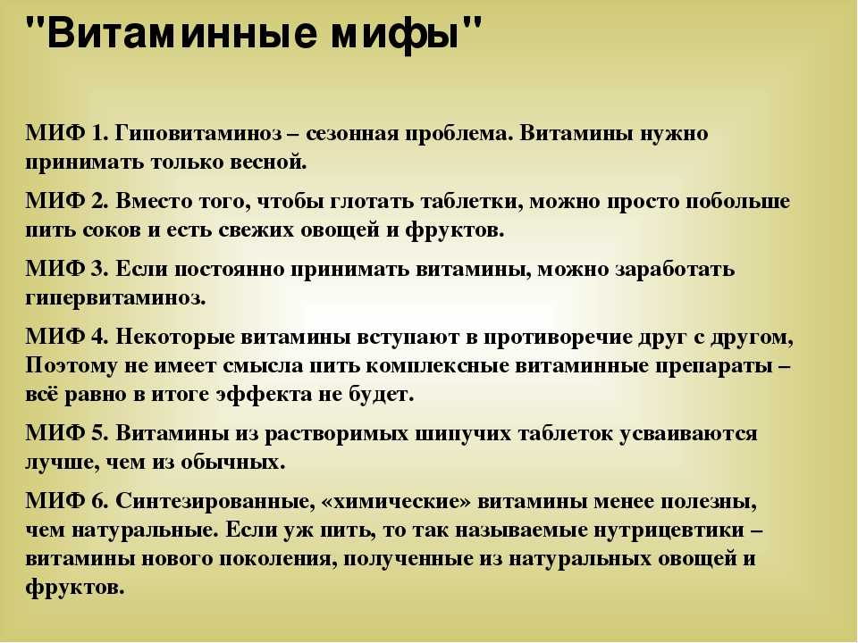 Витамин с: миф о целебной силе