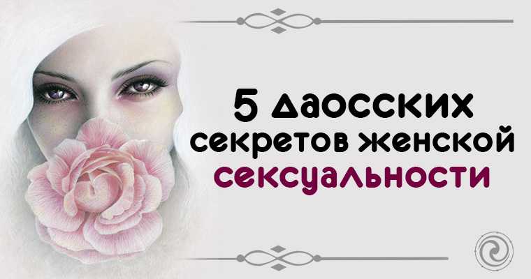 Откуда берутся навязчивые эротические фантазии и что с ними делать — нож