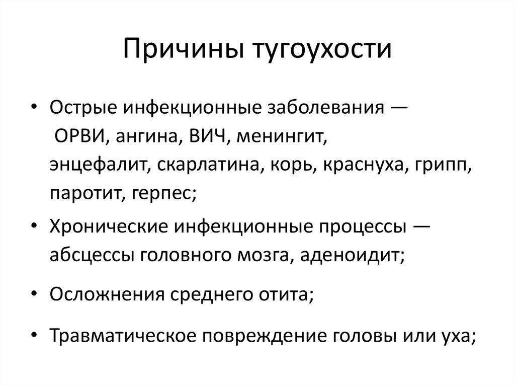 Как проверить слух в домашних условиях и что делать при проблемах со слухом