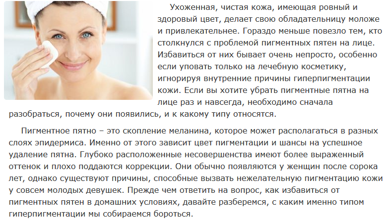 Гиперпигментация (лентиго, веснушки, мелазма)