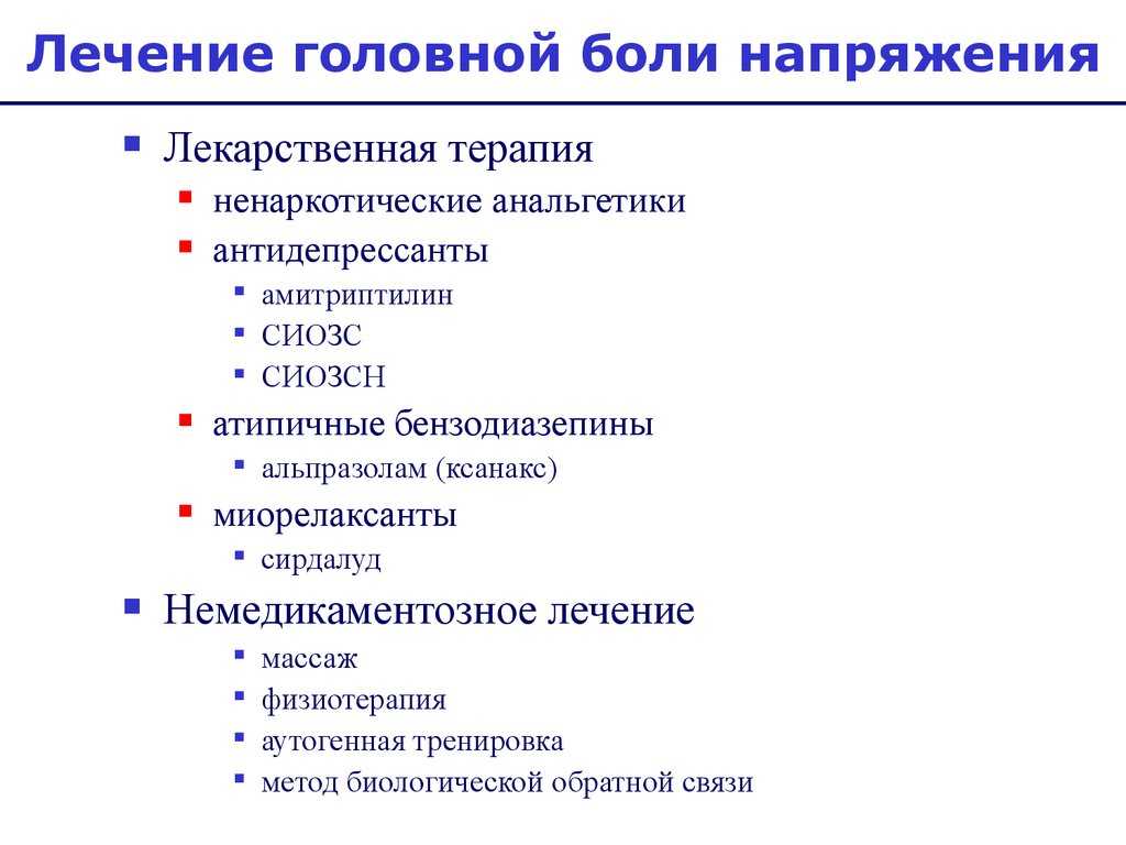 Почему сильно, немного и постоянно болит голова: причины, что делать