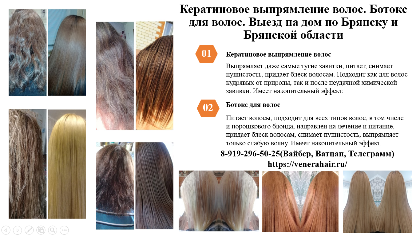 В чем вред кератинового выпрямления волос: все тонкости популярной процедуры