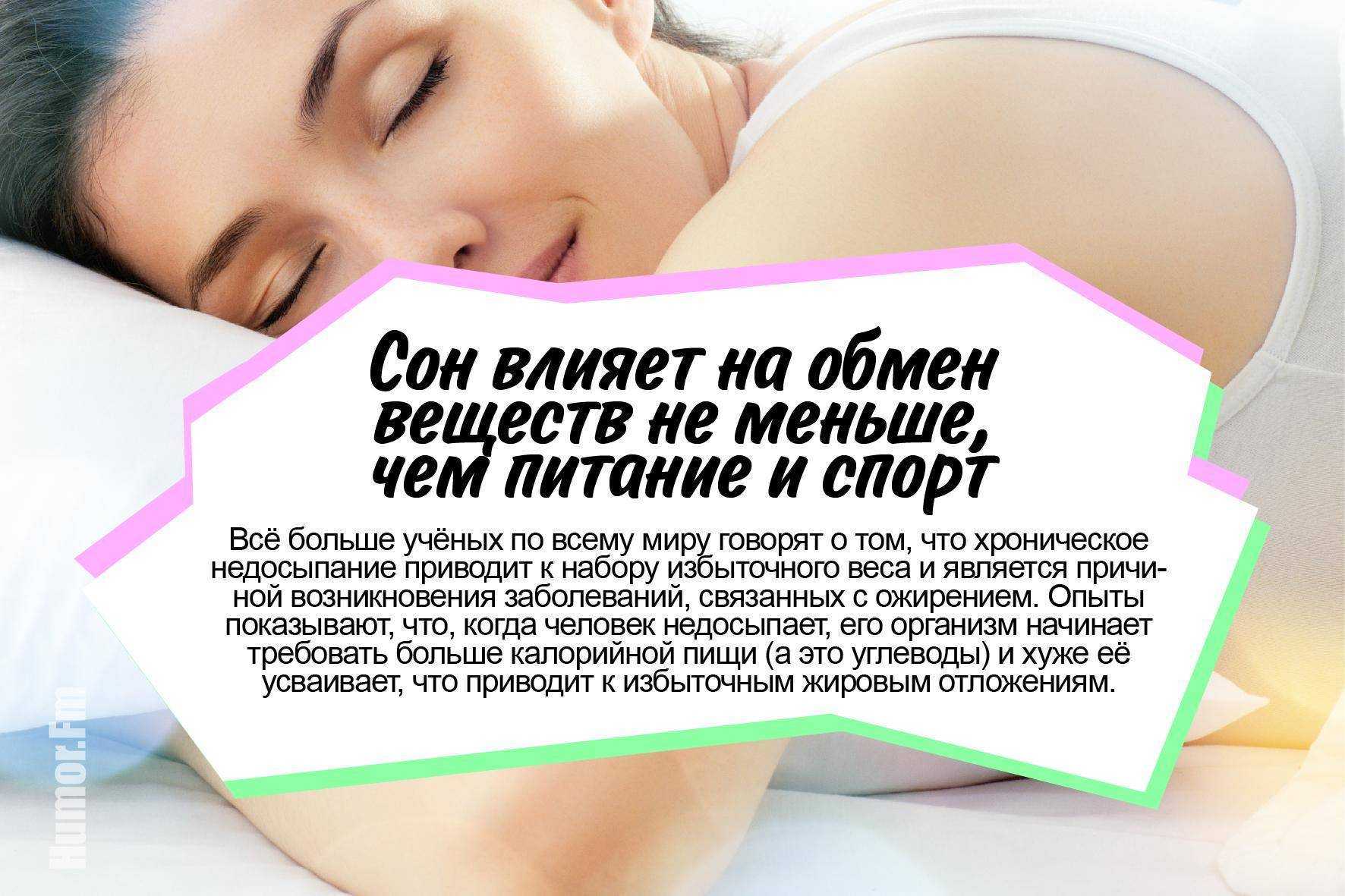 6 привычек, которые помогут вам худеть во сне :: инфониак