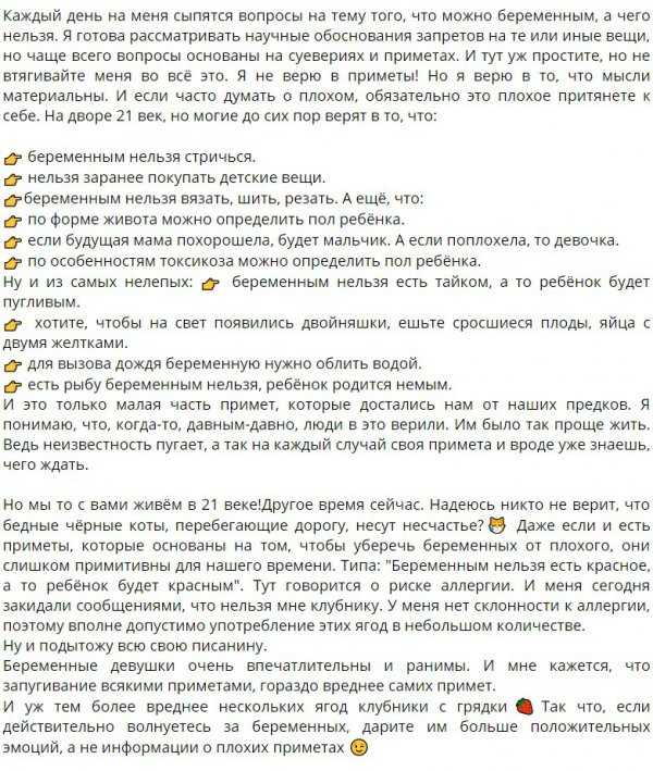 Приметы для беременных: что можно, что нельзя, плохие, хорошие, как узнать дату родов