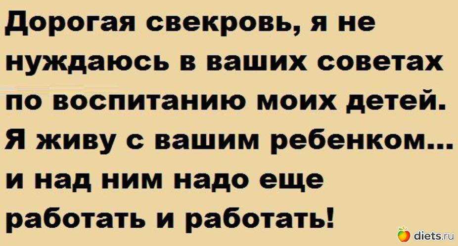 Свекровь ненавидит невестку и делает гадости – как себя вести
