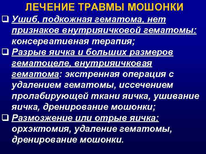 Ушиб тазобедренного сустава