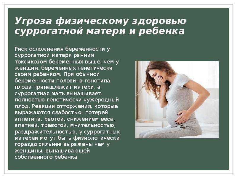 Что может унаследовать ребенок от суррогатной матери?