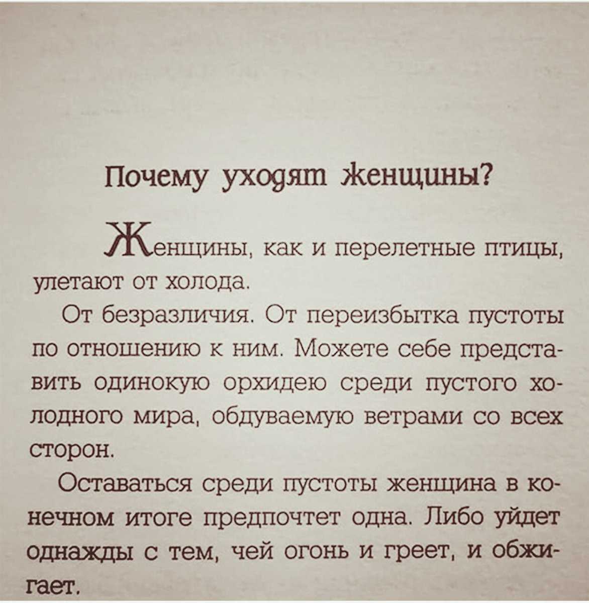 Девушка нашей мечты: образ идеальной женщины глазами мужчин