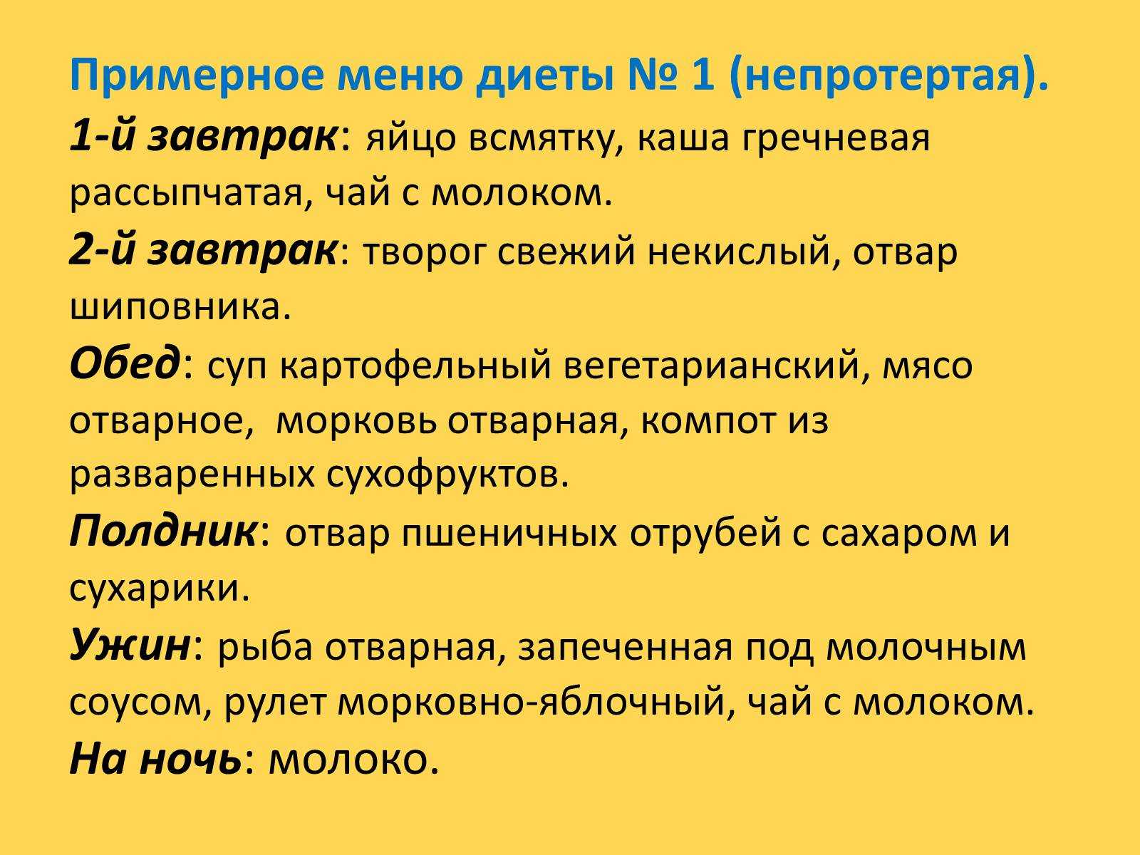 Как питаться правильно?