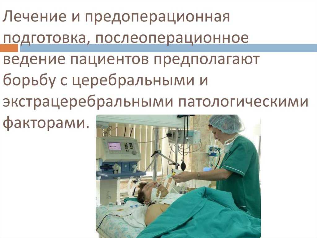 Как проходит операция по удалению геморроя и какие могут быть последствия