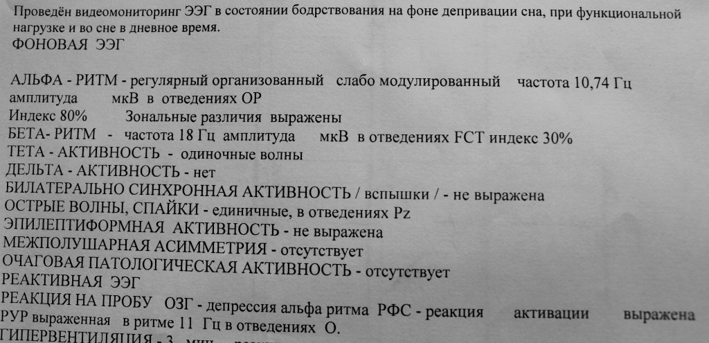 Медосмотр: какие секреты раскрывает ээг? ⋆ гмц