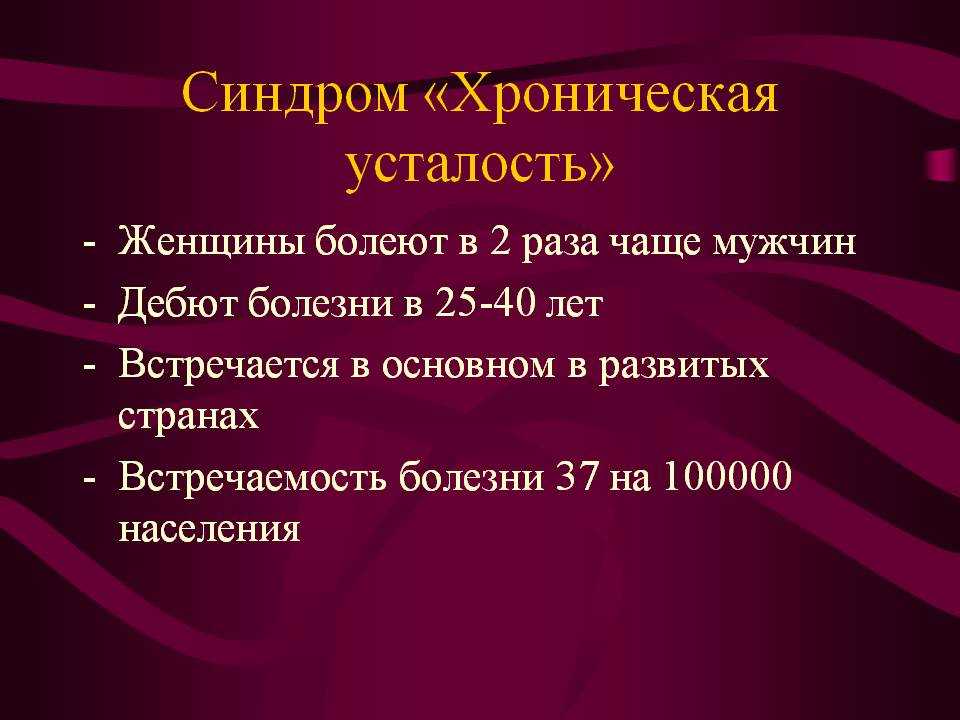 Если постоянно хочется спать: как бороться с немотивированной сонливостью и упадком сил — 7spsy