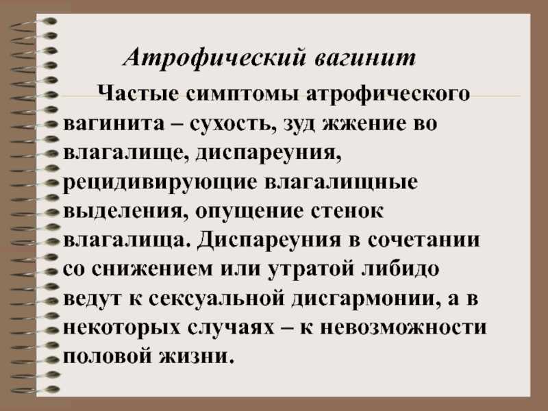 Как восстановить влагалище после родов? безоперационная интимная пластика влагалища - безболезненно, быстро и эффективно!