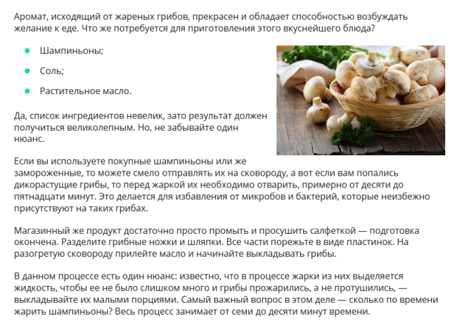 Сколько жарить шампиньоны свежие на сковороде по времени, с луком Сколько времени жарить шампиньоны до готовности замороженные, на мангале
