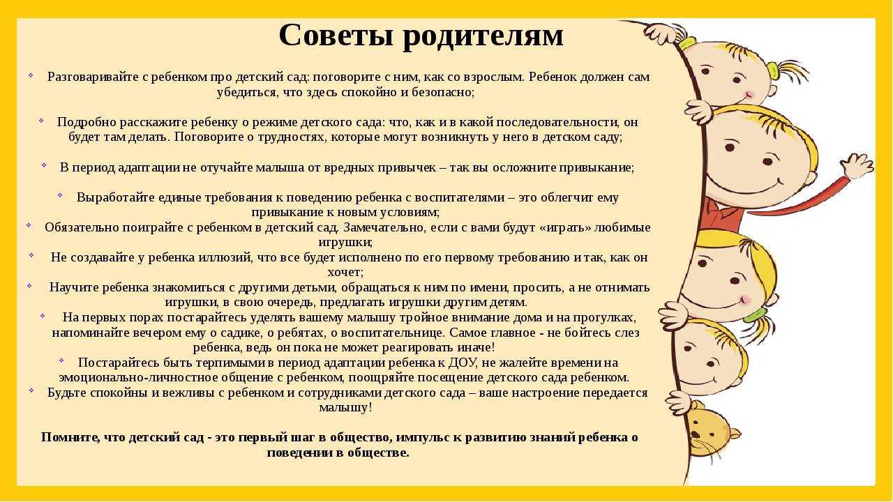 Ребенок не слушается, что делать? советы детского психолога.