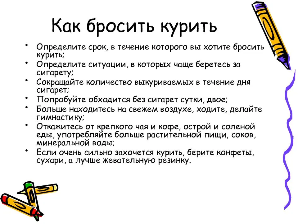 Можно ли резко бросить курить? последствия резкого отказа от сигарет