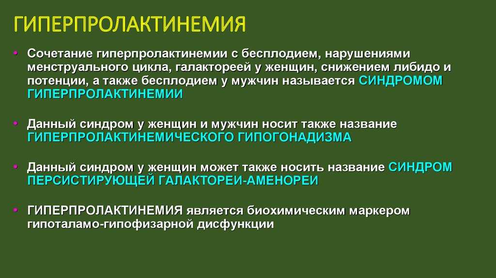 Диэнцефальный синдром с нарушениями менструального цикла у подростков