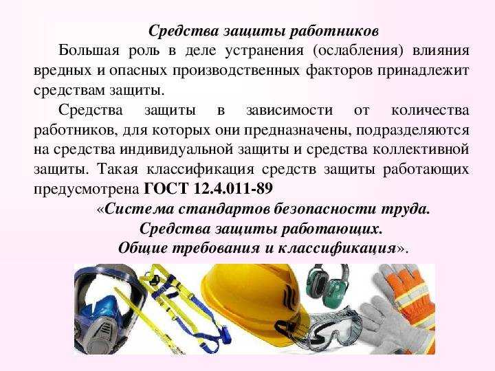 Профессиональные болезни