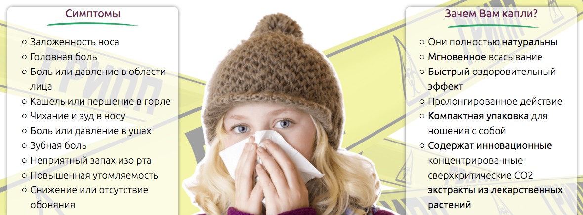 Температура чихание заложенность носа. Заложенность носа и головная боль. Болит нос заложенность. Заложенность носа болит голова. От чего у ребенка заложенность носа.