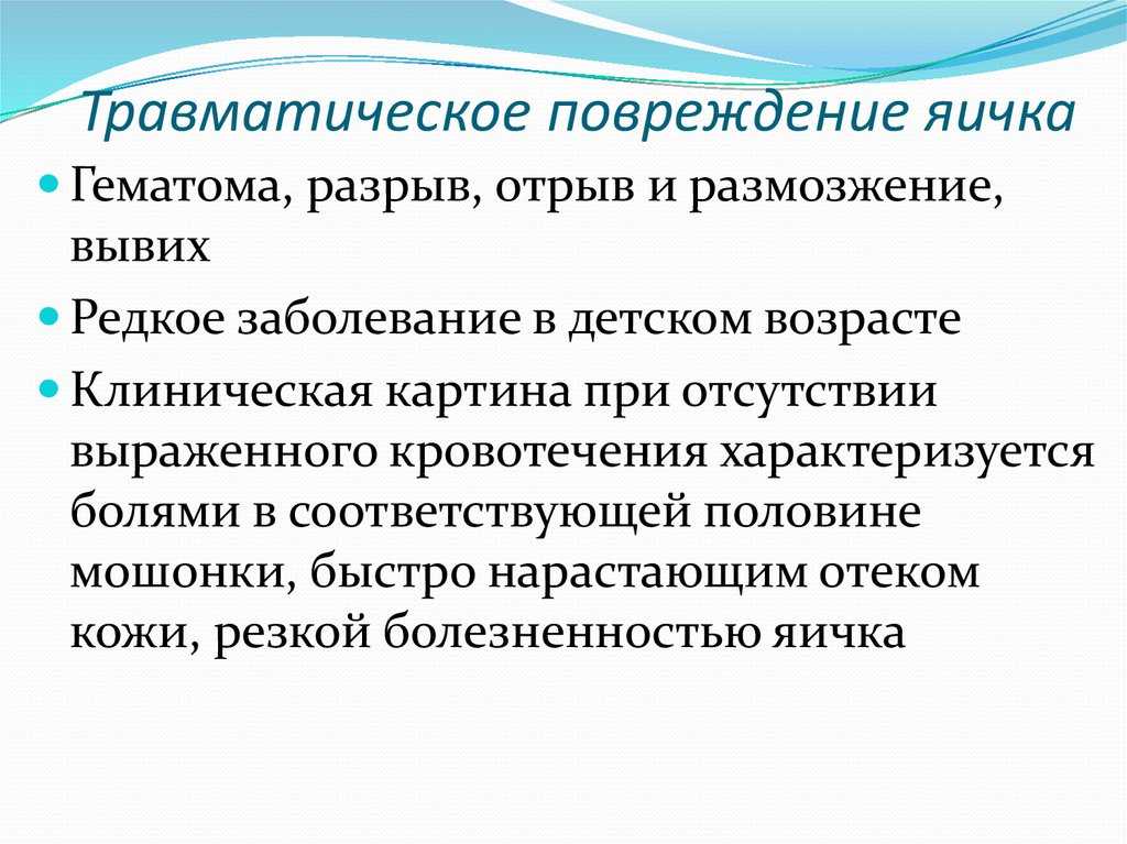 Ушиб: симптомы и последствия. лечение ушиба в домашних условиях