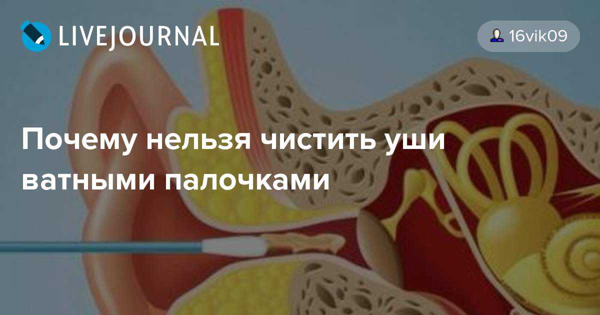 Ушные палочки могут серьезно навредить уху - слуховые аппараты "слуховая гамма"