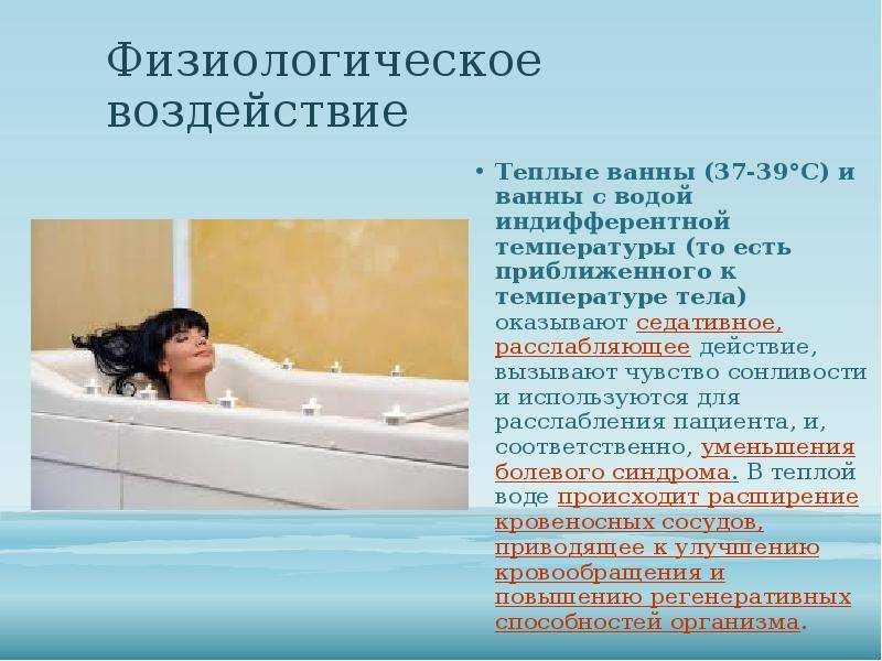 Лечебные ванны - кгбуз горбольница №12