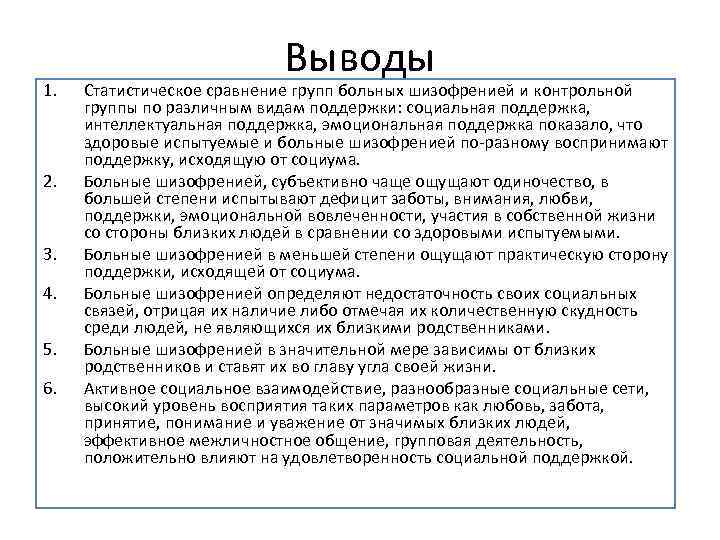 Шизофрения, 3 ч.  первые симптомы, предвестники заболевания