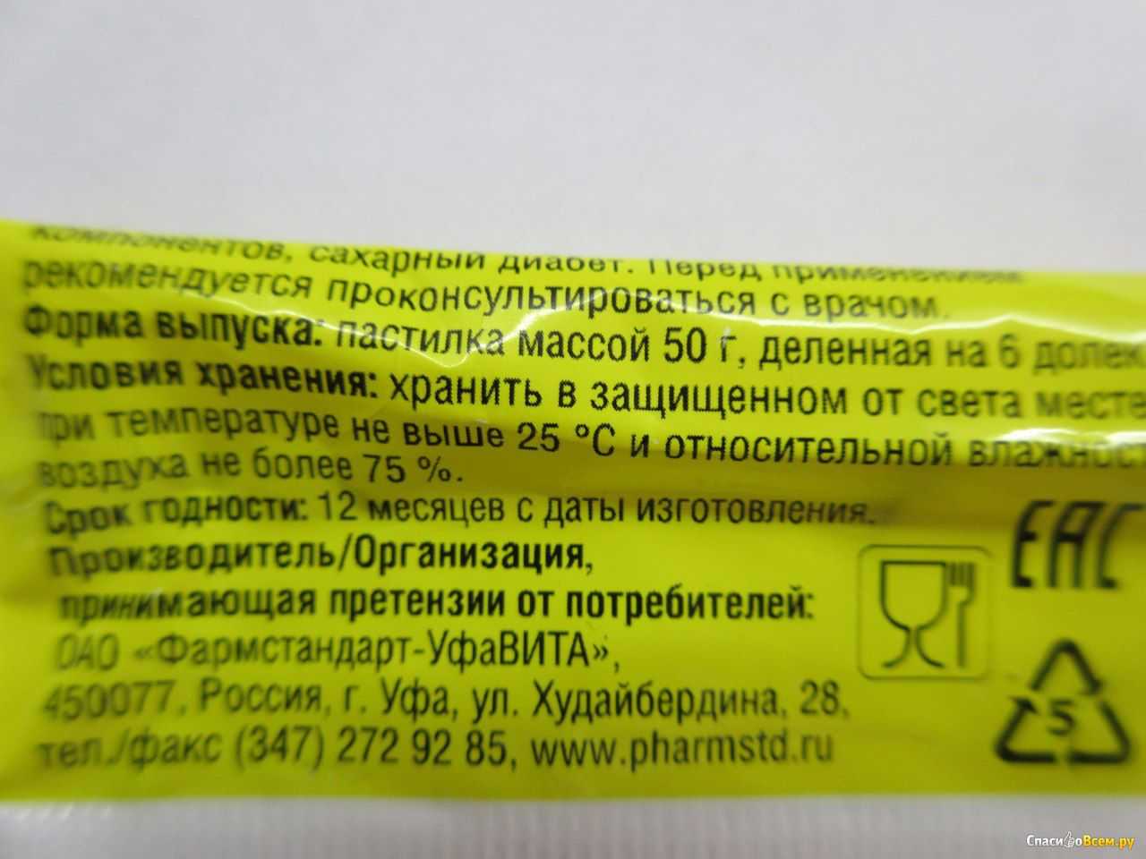 Можно ли есть гематоген при беременности? • центр гинекологии в санкт-петербурге