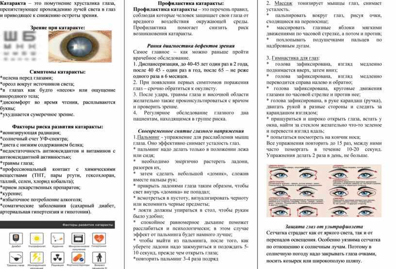 Какие осложнения возможны после замены хрусталика при катаракте?