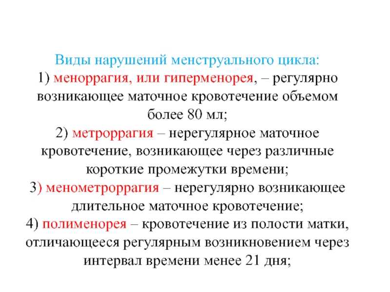 Цикл месячных: что является нормой, как правильно рассчитать, причины сбоя, как восстановить
