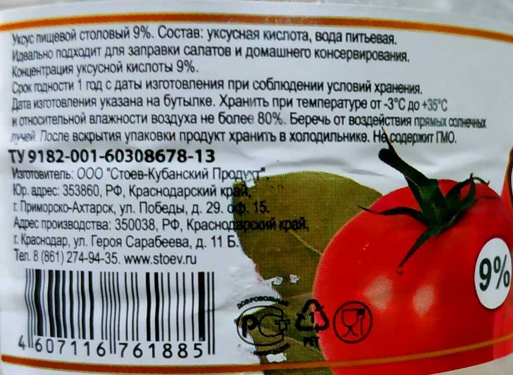 Как разбавить уксусную кислоту 70% до 9% уксуса: пропорции и таблицы