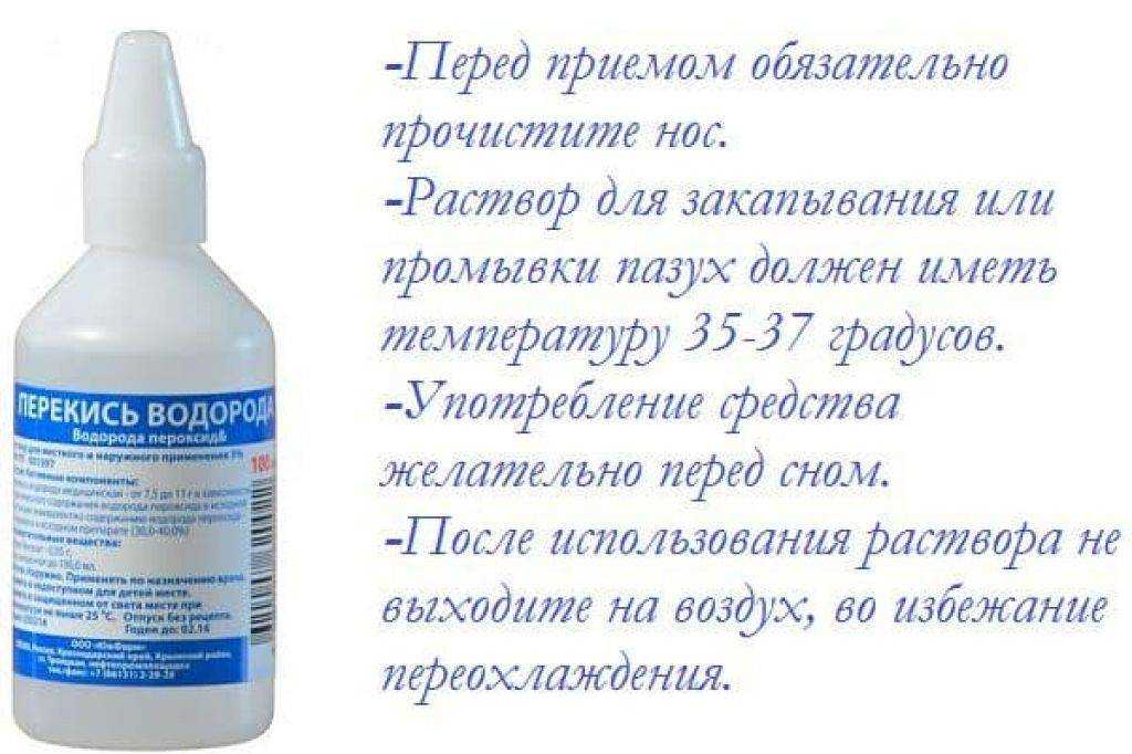 Чем лечить насморк у ребенка?