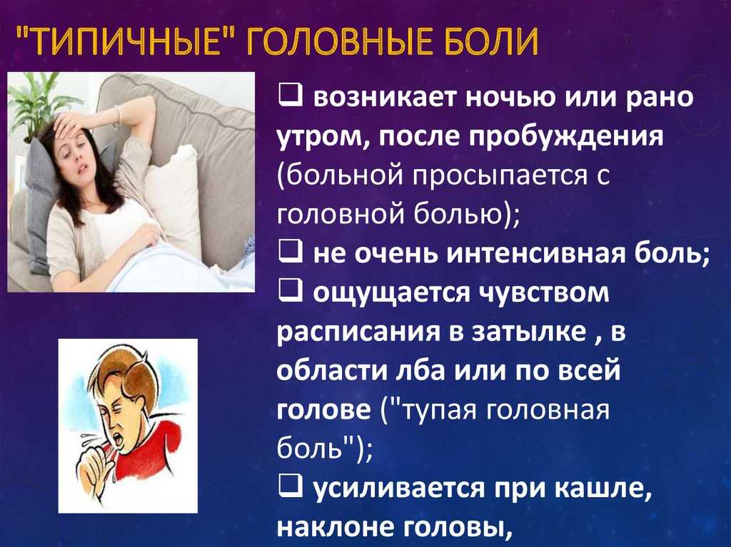 Боль в глазах: основные причины, диагностика и лечение | ким